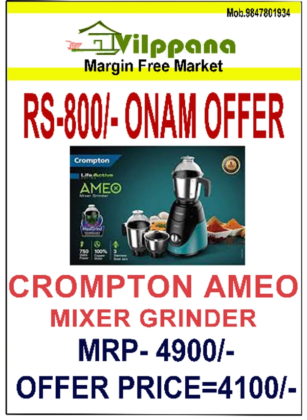 Crompton  OFFER  CROMPTON MIXED GRINDER - CAMG